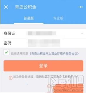 怎么修改住房公積金密碼，微信中修改住房公積金密碼的方法