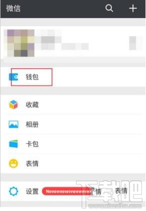 怎么修改住房公積金密碼，微信中修改住房公積金密碼的方法