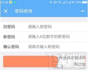 怎么修改住房公積金密碼，微信中修改住房公積金密碼的方法