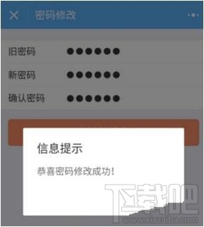 怎么修改住房公積金密碼，微信中修改住房公積金密碼的方法