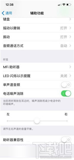 iPhoneX微信不能語音怎么辦？