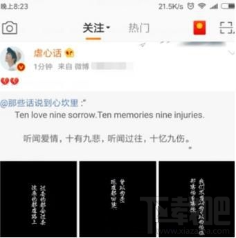 微博運動如何開啟,微博怎么開啟微博運動