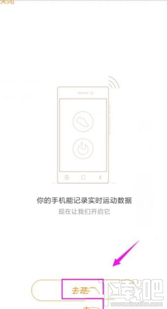 微博運動如何開啟,微博怎么開啟微博運動