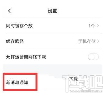 騰訊視頻怎么開啟簽到提醒教程