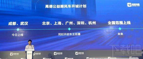 高德順風(fēng)車司機(jī)怎么注冊？怎么成為高德地圖順風(fēng)車的車主