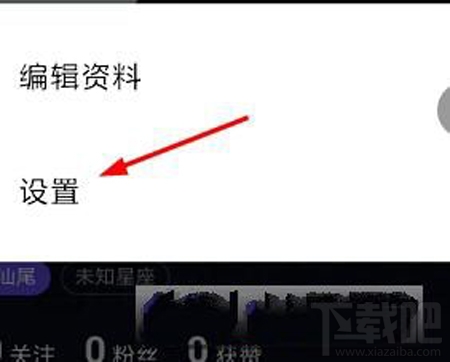 抖音怎么綁定手機(jī)號(hào)碼