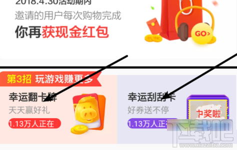 淘寶特價版怎么領(lǐng)取紅包教程