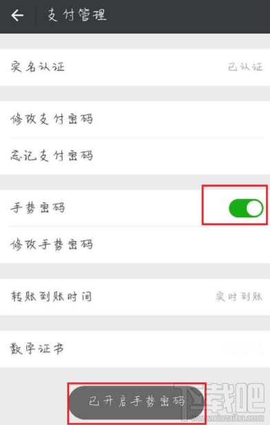 微信怎么設(shè)置錢包鎖？