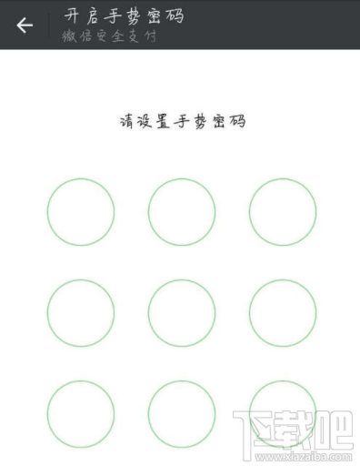 微信怎么設(shè)置錢包鎖？
