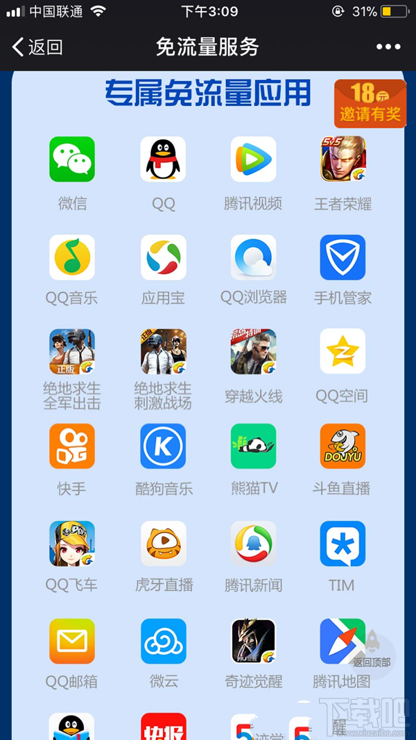 釘釘寶卡和騰訊王卡哪個(gè)好？騰訊王卡和釘釘寶卡區(qū)別對(duì)比