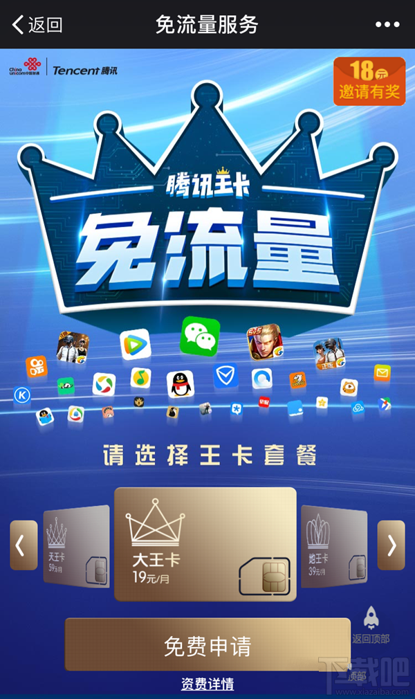 釘釘寶卡和騰訊王卡哪個(gè)好?騰訊王卡和釘釘寶卡區(qū)別對(duì)比