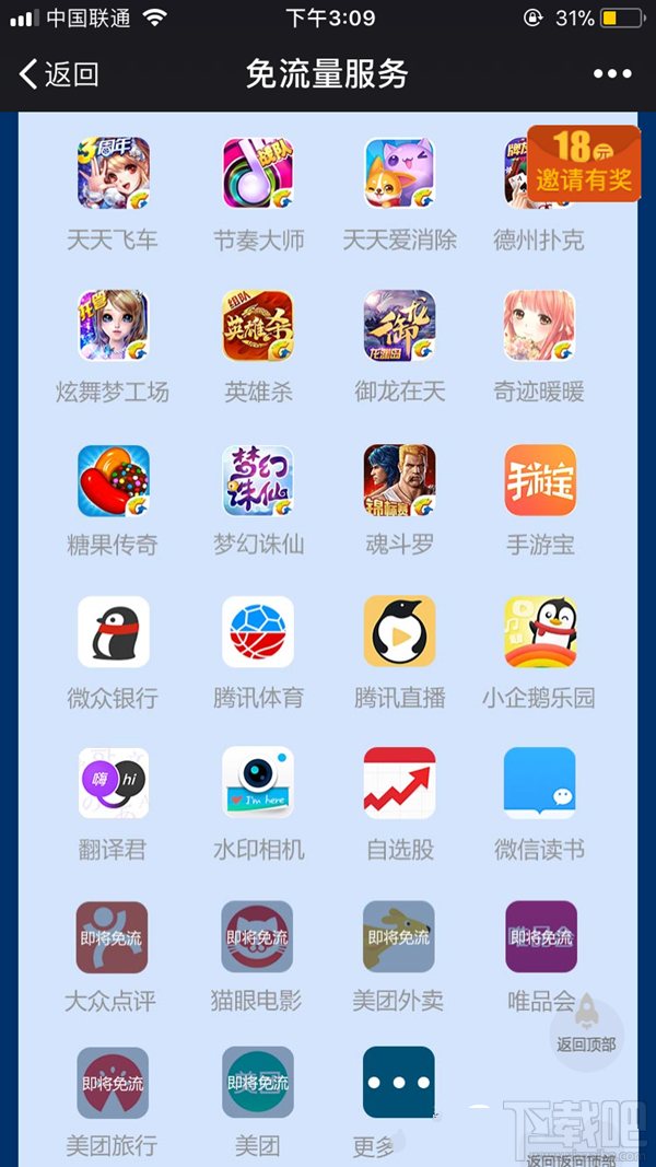 釘釘寶卡和騰訊王卡哪個(gè)好？騰訊王卡和釘釘寶卡區(qū)別對(duì)比