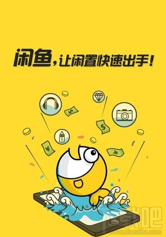 閑魚消息發(fā)送失敗怎么處理?