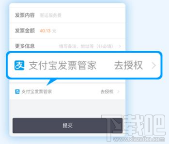 支付寶怎么打印電子發票？支付寶領取電子發票方法