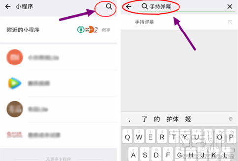 微信手持彈幕怎么玩？微信手持彈幕玩法教程