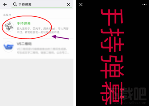 微信手持彈幕怎么玩？微信手持彈幕玩法教程