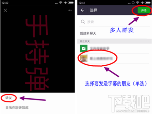 微信手持彈幕怎么玩？微信手持彈幕玩法教程