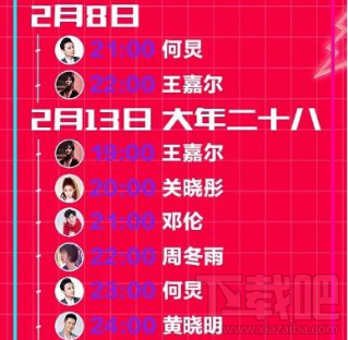 抖音搶明星紅包什么時(shí)候開始？抖音搶明星紅包開始時(shí)間