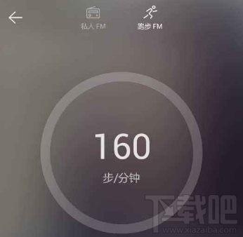 網(wǎng)易云音樂跑步fm是什么？網(wǎng)易云音樂跑步fm功能介紹