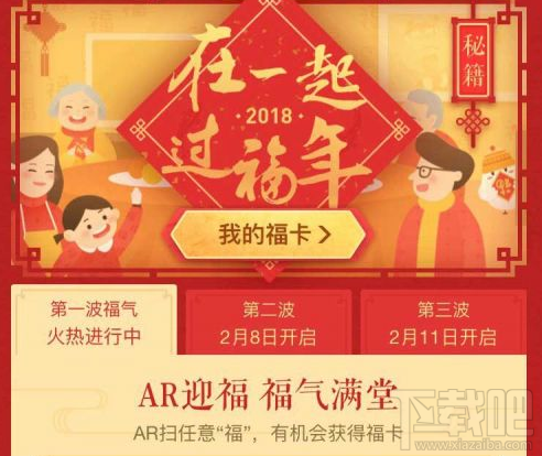 支付寶集五福每日次數達上限？五福到手勢還可以召喚福卡！