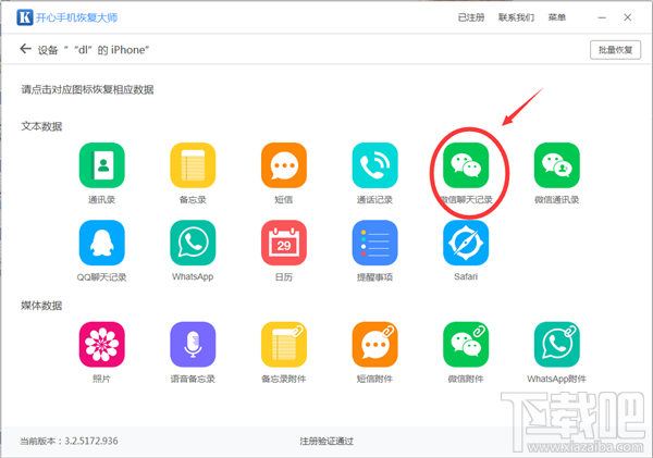 怎么恢復(fù)微信聊天記錄?這個(gè)小技巧你要知道