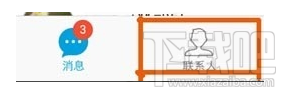 手機qq導入或備份通訊錄教程是什么？