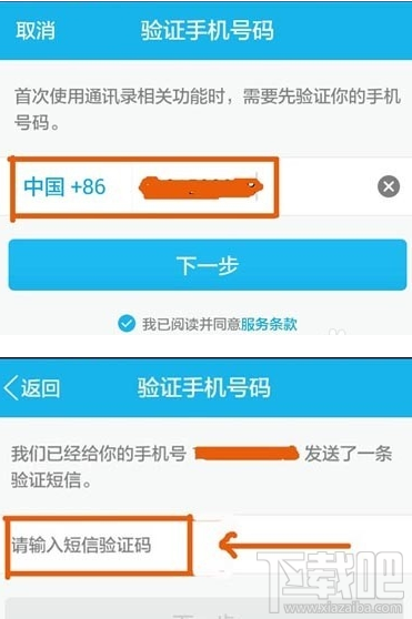 手機qq導入或備份通訊錄教程是什么？