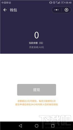微信我最在行怎么提現？微信我最在行提現教程