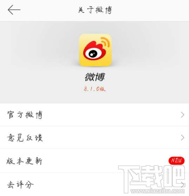 新浪微博手機(jī)版常見問題怎么解決？新浪微博手機(jī)版常見問題解決方法