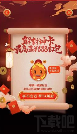 淘寶解封神卡一天能解封多少次？淘寶解封神卡解封詳解