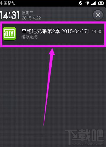 愛奇藝下載視頻清晰度怎么設置？愛奇藝下載視頻清晰度設置方法