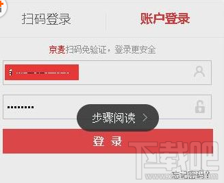 京東店長(zhǎng)推薦怎么設(shè)置？京東商城店長(zhǎng)推薦設(shè)置方法