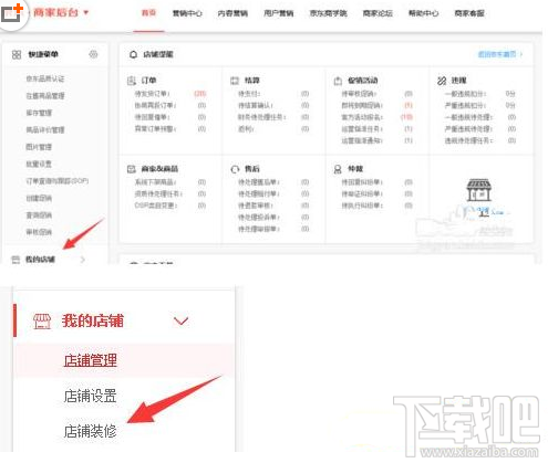 京東店長(zhǎng)推薦怎么設(shè)置？京東商城店長(zhǎng)推薦設(shè)置方法