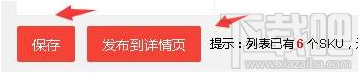 京東店長(zhǎng)推薦怎么設(shè)置？京東商城店長(zhǎng)推薦設(shè)置方法