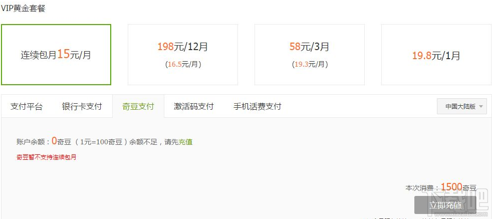 愛奇藝奇豆有什么用？愛奇藝奇豆用途