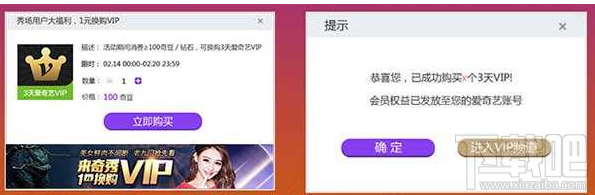 愛奇藝奇豆有什么用？愛奇藝奇豆用途