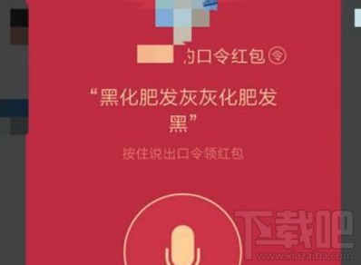 qq語(yǔ)音口令紅包發(fā)不了怎么回事？
