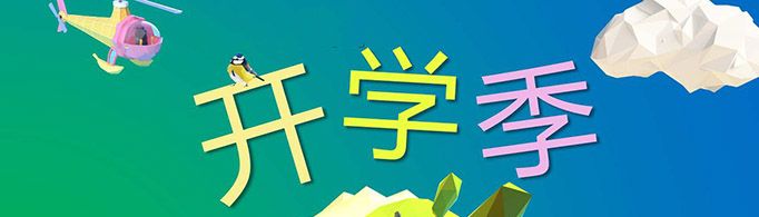 孩子上學(xué)朋友圈的說(shuō)說(shuō)怎么發(fā)？