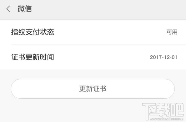 小米5s Plus支持微信指紋支付嗎？小米5s Plus是否支持微信指紋支付？