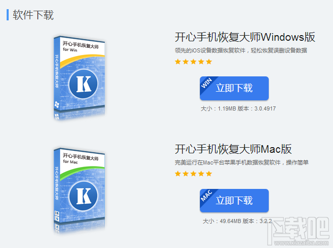 怎么找回刪除的微信聊天記錄？借助開心手機恢復(fù)大師