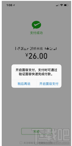 iPhoneX支付寶怎么加密？iPhoneX不支持刷臉解鎖