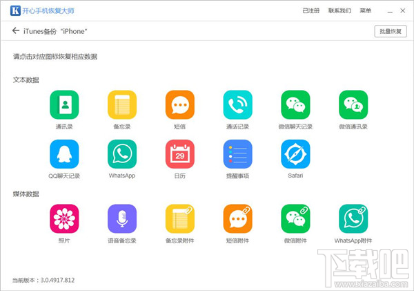 微信卸載了微信聊天記錄還可以恢復(fù)嗎？