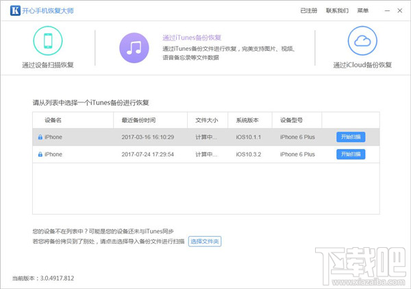 微信卸載了微信聊天記錄還可以恢復(fù)嗎？