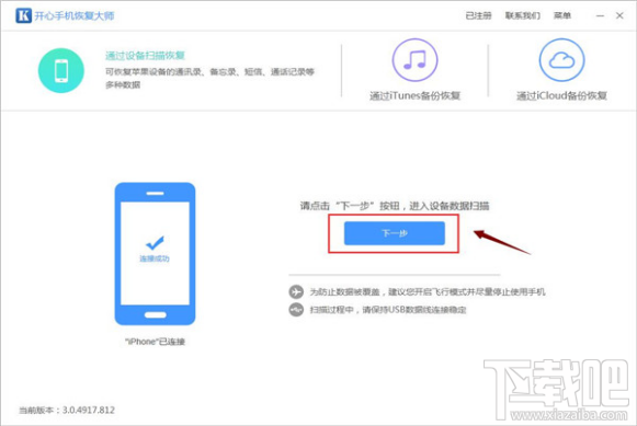 怎樣恢復(fù)某個(gè)微信好友的聊天記錄?蘋(píng)果iPhone微信記錄恢復(fù)教程