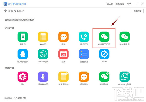蘋果微信聊天記錄刪除了怎么恢復？微信記錄沒備份也能恢復嗎？