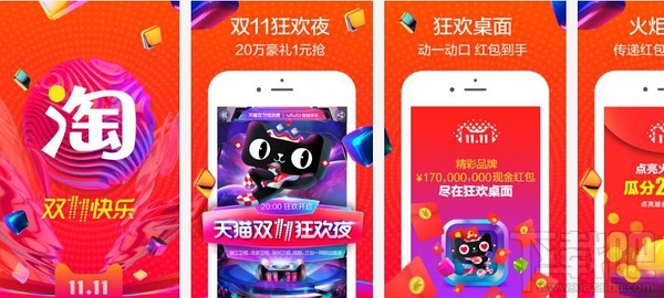 2017淘寶雙十一全城捉貓貓?jiān)趺赐妫?017天貓雙十一全城捉貓貓攻略