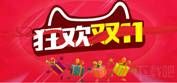 火炬紅包是什么？天貓雙11火炬紅包玩法攻略