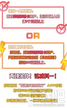 b站2233卡省內(nèi)流量怎么升級(jí)?b站2233卡省內(nèi)流量升級(jí)為全國流量方法教程