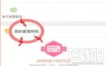 b站2233卡省內(nèi)流量怎么升級(jí)?b站2233卡省內(nèi)流量升級(jí)為全國流量方法教程