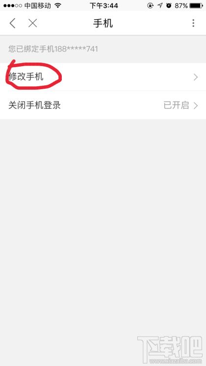優(yōu)酷怎么解綁手機(jī)號(hào)?優(yōu)酷解綁手機(jī)號(hào)方法教程